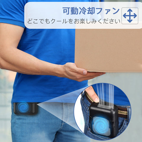 Gpmsign Fan,Gpmsign Portable Cooling Personal Belt Fan Clip on Waist  Portable